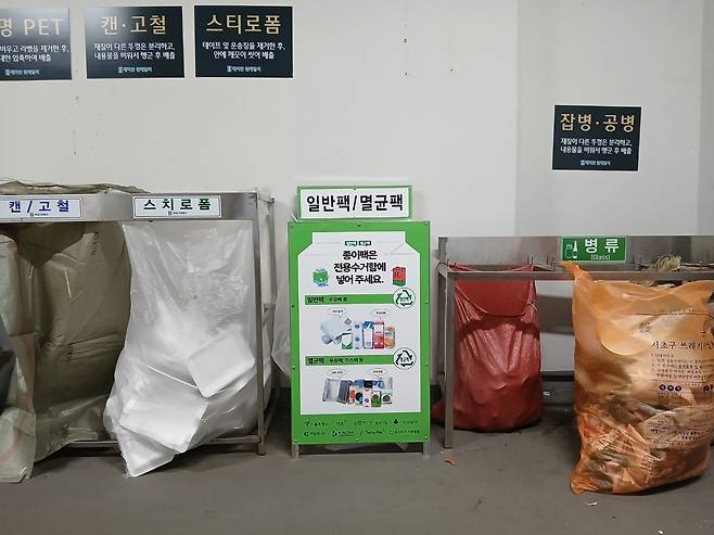 서울 서초구의 한 아파트단지에 설치된 종이팩 전용 수거함. [서울시 제공]