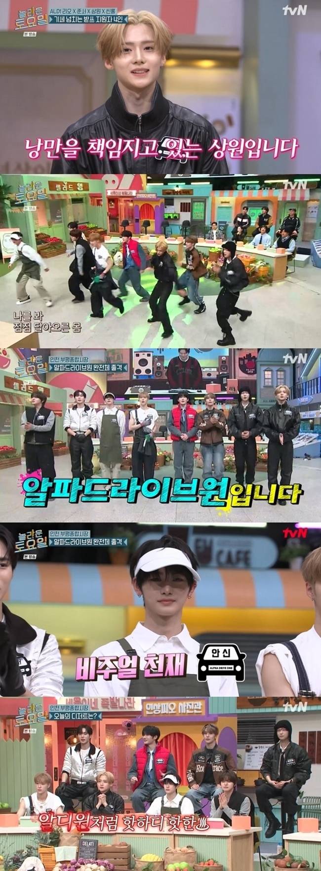 사진 출처=tvN ‘놀라운 토요일’ 방송 화면 캡처