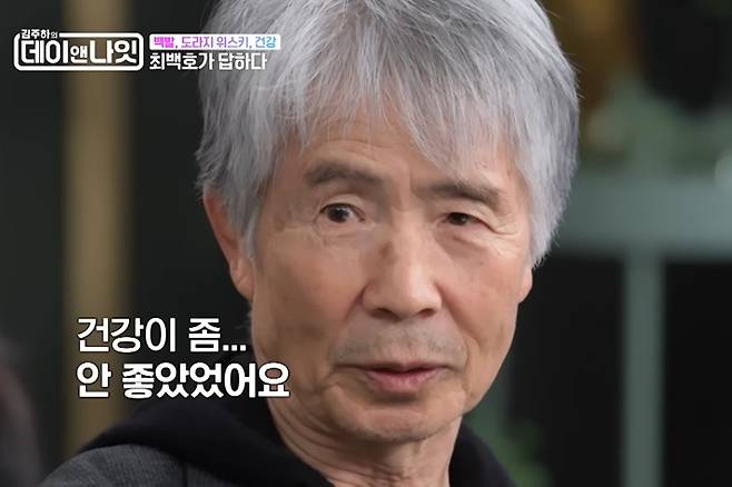 가수 최백호가 17일 MBN '김주하의 데이앤나잇'에서 '비결핵성 항산균증'을 앓았다고 고백했다. '김주하의 데이앤나잇' 캡처