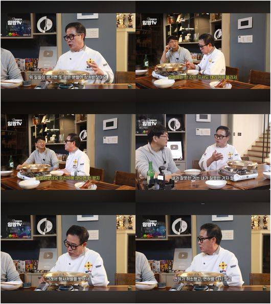 형사 처벌→면허 취소 임성근 3번 음주 고백('임짱TV')[순간포착]