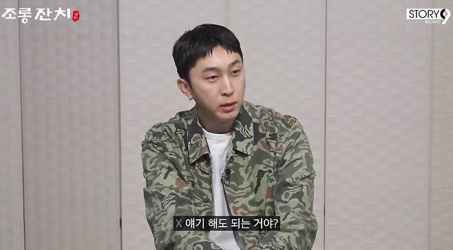 슬리피, 애가 둘인데… 아직도 술집에서 전 연인 생각에 주문 못 해