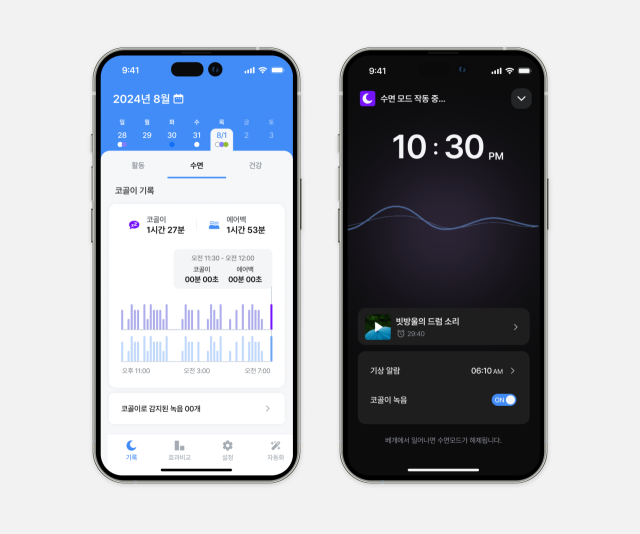 AI 슬립봇과 연동된 수면 모니터링 앱 화면. 사진 제공=텐마인즈
