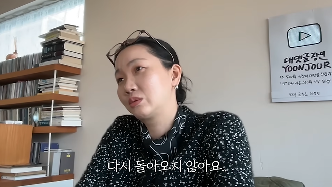 모델 출신 배우 장윤주. 유튜브 채널 윤쥬르 장윤주 캡처