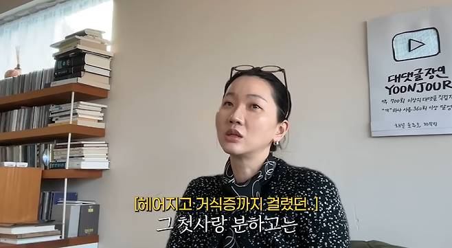 /사진=유튜브 채널 '윤쥬르'