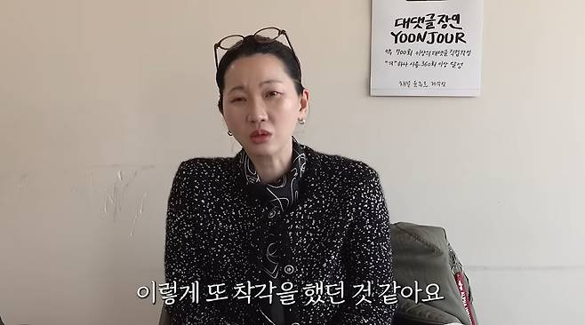 /사진=유튜브 채널 '윤쥬르'