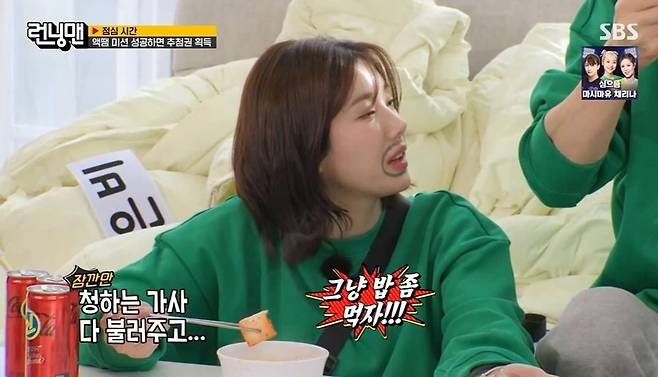 권은비, 유재석 실수에 뿔났다…반말로 버럭 지금 빨리 불러 ('런닝맨') [종합]