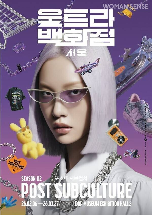 '울트라백화점 서울' 시즌 2 포스터/ 사진=어반플레이 제공