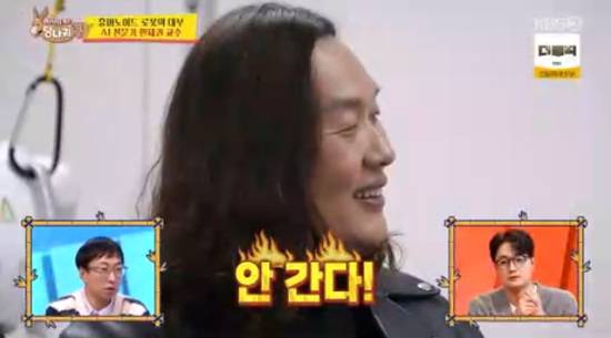 한재권 교수, 중국 등 외국 스카우트 제안 백지수표에 흔들린 적 있지만 안 간다 (사당귀)[종합]