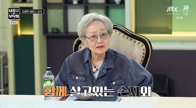 '88세' 김영옥, 하반신 마비 손자 돌보는 일상→찌개 레시피까지 (냉부해)[종합]