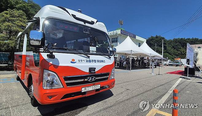 강릉시 벽지노선 자율주행 마실버스…전국 지자체 최초 강원 강릉시 연곡면 벽지노선에 자율주행 마실버스가 지난해 7월 26일부터 본격 운행을 시작했다. [강릉시 제공. 재판매 및 DB 금지]
