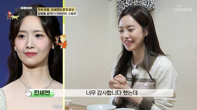 사진=TV조선 '식객 허영만의 백반기행'