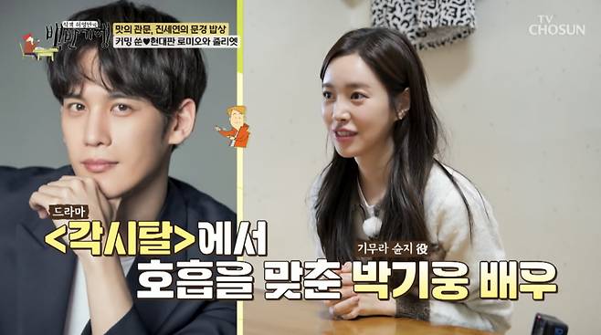사진=TV조선 '식객 허영만의 백반기행'