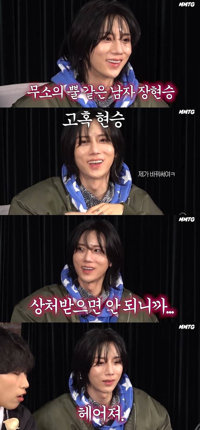 사진 = 'MMTG 문명특급' 유튜브 채널 캡처