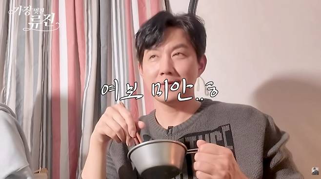 사진=류진 유튜브
