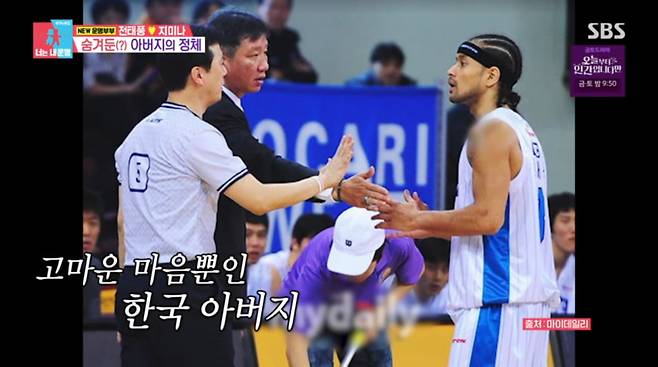 사진=SBS '동상이몽2'