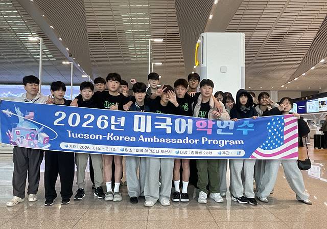 울릉중학교 2학년생들이 출국 전, 기념 촬영을 하고 있다. /울릉군 제공