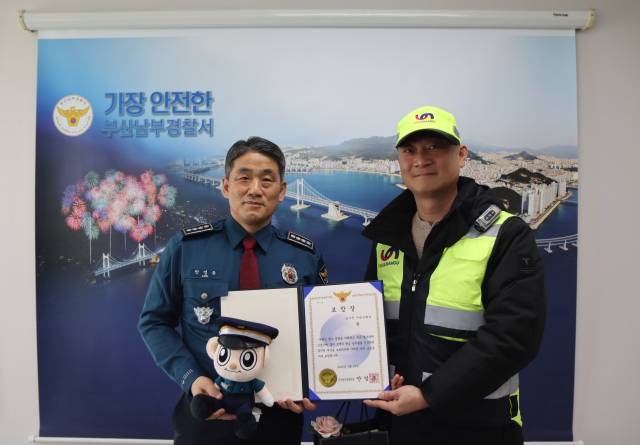 부산 남부경찰서는 지난 13일 남구청 소속 환경미화원 황 모 씨에게 표창장을 수여했다고 19일 밝혔다. 황 씨는 지난 7일 근무 중 대연동 한 고등학교 인근에서 현금 260만 원이 든 가방을 발견하고 이날 오전 6시 곧바로 못골파출소를 방문해 제출했다. 부산 남부경찰서 제공