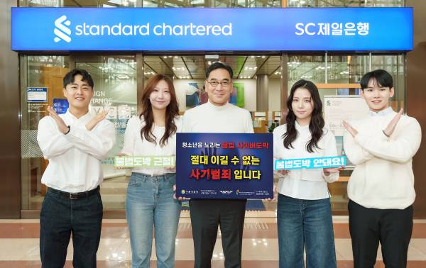 이광희 &nbsp;SC제일은행장(가운데)이 19일 임직원과 함께 '청소년 불법도박 근절을 위한 릴레이 캠페인'에 참여하고 있다. (사진=SC제일은행)