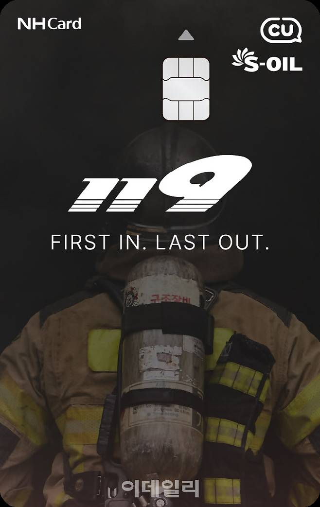 (자료=NH농협카드)