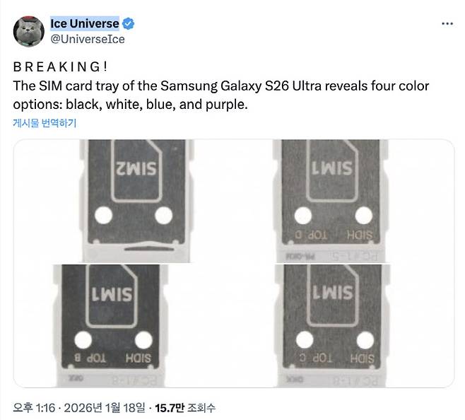 중국 IT 유출 전문가 ‘아이스유니버스’ X 게시물 캡처