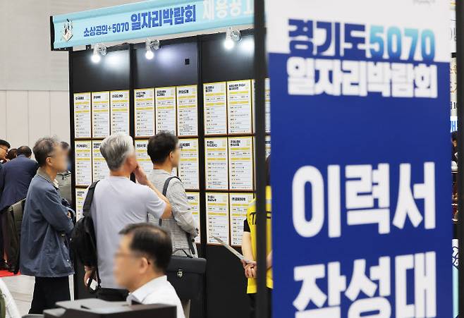 지난해 9월 경기도 수원시 수원컨벤션센터에서 열린 ‘소상공인+5070일자리박람회 & 소상공인EXPO’. (사진= 연합뉴스)