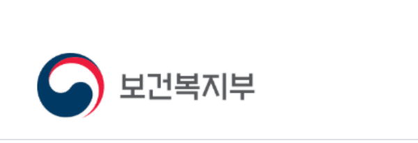 보건복지부 (보건복지부 제공)