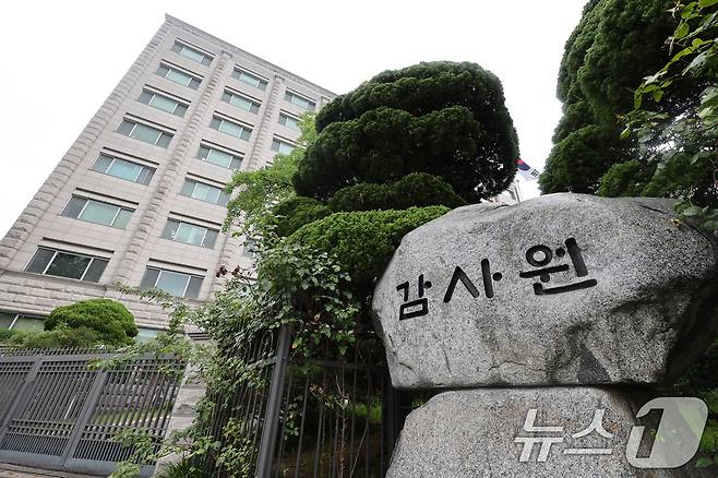서울 종로구 감사원의 모습. 2026.1.19/뉴스1 ⓒ News1 신웅수 기자
