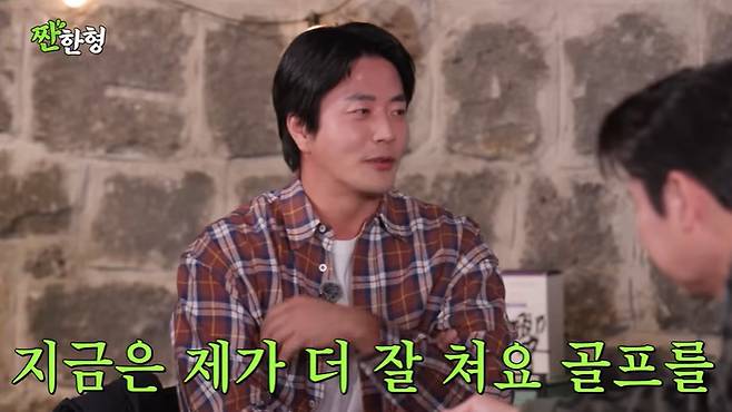 유튜브 '짠한형 신동엽' 화면 캡처