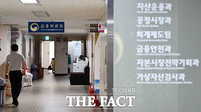 금융위원회가 19일 '새도약기금 관련 대부업체 동향 점검회의'를 개최했다. /임영무 기자
