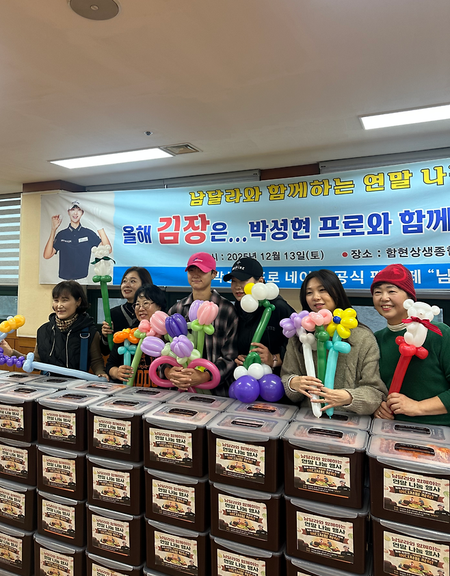 슬럼프에도 박성현은 선행을 실천하고 있다. 팬들과 독거노인을 위한 김장 김치를 담근 박성현. 채널에이 자료