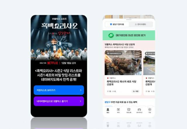 (사진=네이버지도)