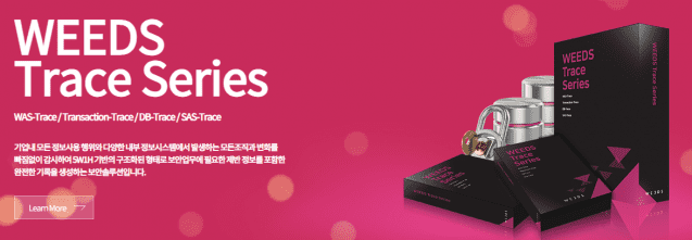 위즈코리아의 내부자 위협 방지 솔루션 WEEDS Trace Series. (사진=위즈코리아 홈페이지 갈무리)