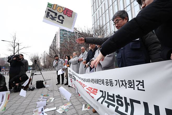 안전한 쿠팡 만들기 공동 행동 관계자들이 지난 15일 서울 송파구 쿠팡 본사 앞에서 열린 시민 기만하는 쿠팡 탈퇴, 쿠팡 쿠폰 거부 선언 기자회견에서 쿠팡 5000원 할인쿠폰을 찢는 퍼포먼스를 하고 있다. /뉴스1
