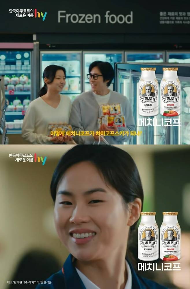 프로바이오틱스 기업 hy가 발효유 브랜드 ‘메치니코프’ 광고 영상을 공개했다고 19일 밝혔다. /hy 제공