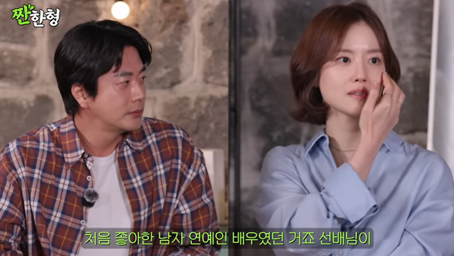 사진=유튜브 채널 ‘짠한형 신동엽’