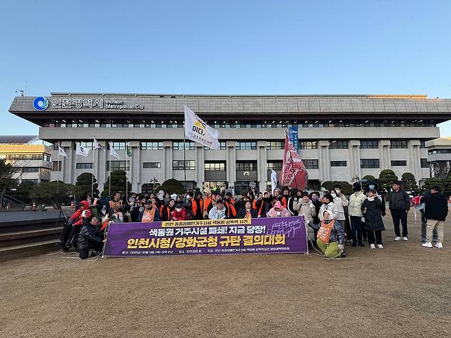 색동원 거주시설 폐쇄 결의대회. 사진 인천중증장애인거주시설 색동원 성폭력사건 공동대책위원회 제공