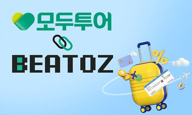 사진=모두투어