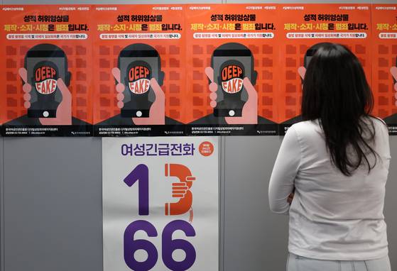 Posters on measures to prevent deepfake crimes are seen pasted in front of the Women's Human Rights Institute of Korea in Jung District, central Seoul, on Nov. 6, 2024. [YONHAP]