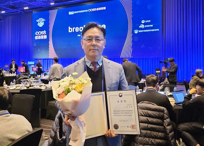영남대 환경공학과 정진영 교수가 교육부장관 표창을 수상했다. 영남대 제공