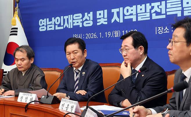 정청래 더불어민주당 대표가 19일 국회 당 대표회의실에서 열린 영남인재육성 및 지역발전특위 발대식에서 인사말을 하고 있다. [연합뉴스]