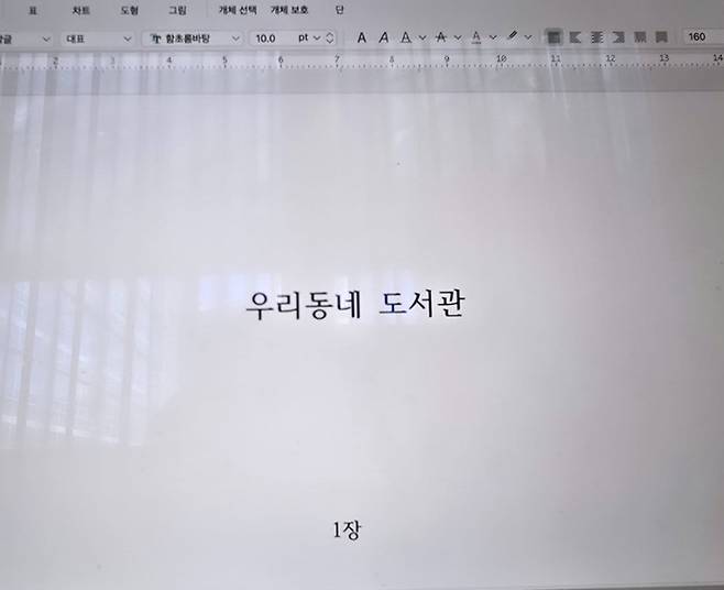 차인표가 올린 신작 소설 제목. 사진|차인표 인스타그램