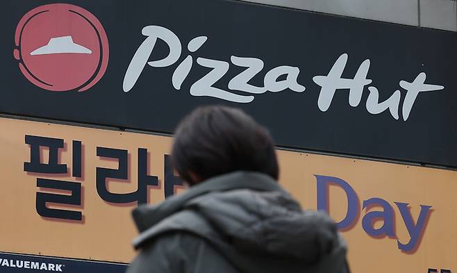 피자헛. [연합뉴스]