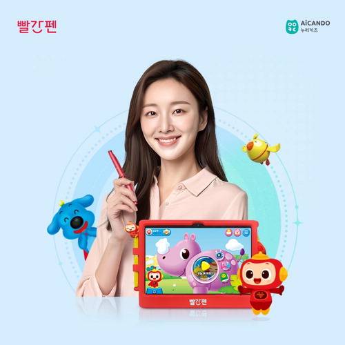 아이캔두 누리키즈.  교원