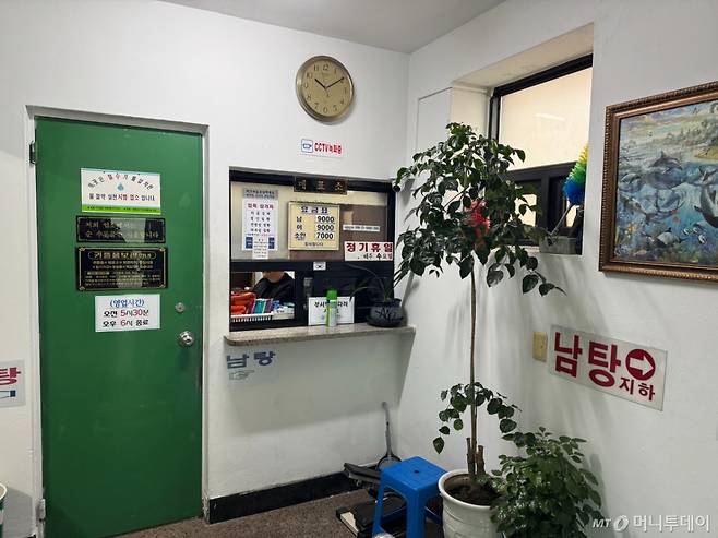 사진은 16일 오전 서울 강북구 대중목욕탕 '우영탕' 카운터 모습./사진=최문혁 기자.