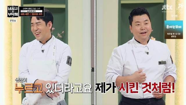 JTBC ‘냉장고를 부탁해 since 2014’ 캡처