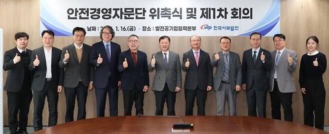 [세종=뉴시스] 한국서부발전은 지난 16일 서울 강남 발전공기업협력본부에서 '사장 직속 안전경영자문단 발족·위촉식'을 개최했다고 19일 밝혔다. (사진=서부발전 제공) 2026.01.19. photo@newsis.com *재판매 및 DB 금지