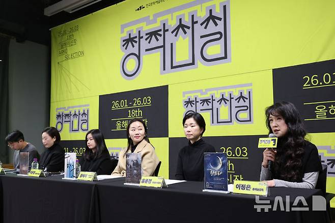 [서울=뉴시스] 박진희 기자 = 한국문화예술위원회 우수 신작 발굴 지원사업 ‘18회 공연예술창작산실 올해의신작’ 선정작 창작오페라 '찬드라' 총예술감독 이정은(오른쪽부터), 음악 '낭창낭창' 작곡·기획 홍윤경, 창작뮤지컬 '초록' 프로듀서·대표 정혜리, 창작뮤지컬 '초록' 프로듀서·대표 이은경, 전통예술 '여성농악-안녕,평안굿' 연출·예술감독 김소라, 연극 '몸 기울여' 연출 신진호가 19일 서울 종로구 예술가의집에서 한국문화예술위원회 지원사업인 '18회 공연예술창작산실 올해의신작' 기자간담회를 하고 있다. 2026.01.19. pak7130@newsis.com