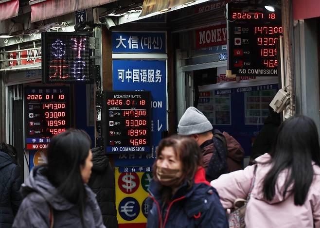 18일 서울 명동의 환전소 밀집지역. 연합뉴스