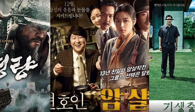 '천만영화' 목록에 이름을 올린 한국영화 '명량'(왼쪽부터) '변호인' '암살' '기생충' 포스터. 각 배급사 제공