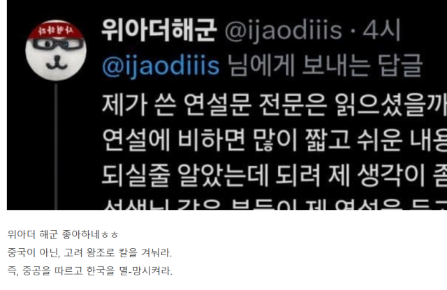 ▲최서연(닉네임 위아더해군) 씨에 대한 루머 유포 게시물ⓒ디시인사이드 갈무리